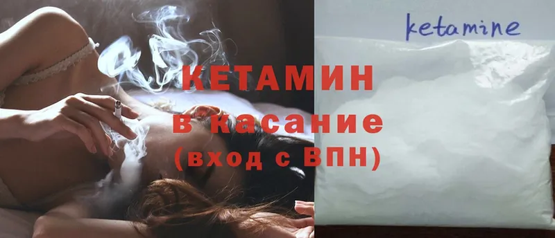 КЕТАМИН ketamine  наркотики  Уржум 